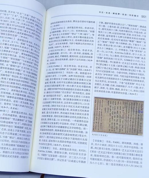 特装刷边本！！《敦煌学大辞典（第二版）16开，绒布面精装函套，作者:郝春文主编 ，上海辞书出版社，2024年12月一版一印，1951页，定价：1880，售价980元。 商品图11