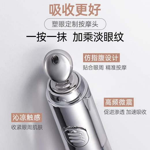【电动眼霜】 电动按摩头 舒润抚纹 紧致眼周 淡化黑眼圈 凝时淡纹焕亮眼霜20g 商品图4
