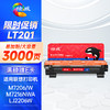 绘威LT201粉盒 适用联想m7206硒鼓M7206W墨盒联想lj2206w m7216nwa LJ2205 m7256whf m7206墨粉Lenovo m7216硒鼓 商品缩略图0