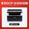 绘威 适用兄弟DCP-1618W打印机专用粉盒 1618W墨粉盒 碳粉盒 1618W粉盒 兄弟1618w硒鼓brother 商品缩略图1