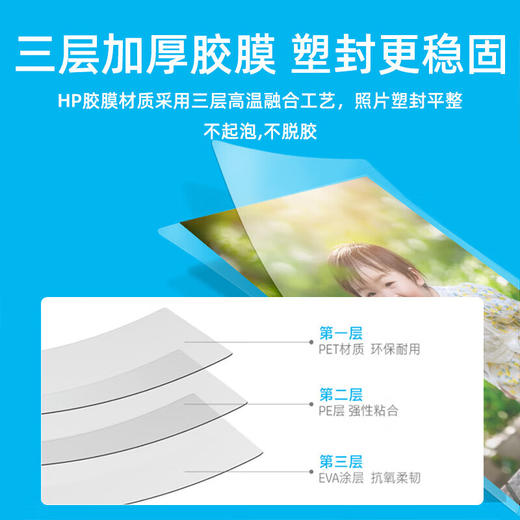 绘威6寸 7丝 文件过塑机塑封机膜过塑纸 照片过塑膜 优质专用护卡膜/塑封膜 100张/包 70厚度 商品图4