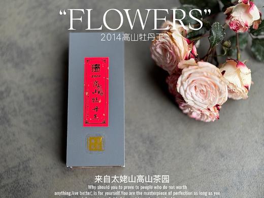 [会员福利]11年陈老白茶2014牡丹王饼《惊雷》，稠厚、柔滑、细腻，每一冲都伴有糯糯的甘甜（纸盒装） 商品图1