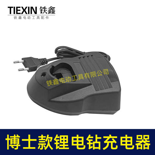 【货号08159】手电钻博世款锂电钻充电器欧插 12V充电钻充电器 商品图7