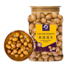 天生好果鱼皮花生320克【XPTX】