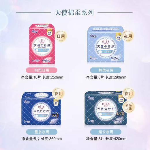 大王elis爱璐茜日用卫生巾 极薄250mm 12片 商品图6