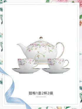 【茶具礼盒】WEDGWOOD威基伍德甜梅1壶2杯2碟骨瓷咖啡壶杯碟欧式