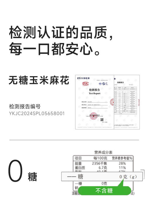 12月新货 | 无糖燕麦麻花（0蔗糖 0反式脂肪酸）180克/盒  保质期6个月 商品图5