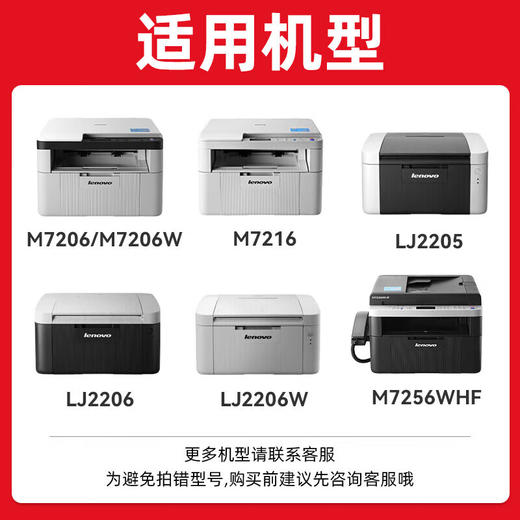 绘威LT201粉盒 适用联想m7206硒鼓M7206W墨盒联想lj2206w m7216nwa LJ2205 m7256whf m7206墨粉Lenovo m7216硒鼓 商品图1