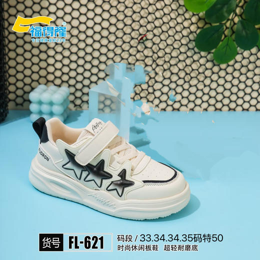 福得隆 L621 皮面 32-37 商品图2