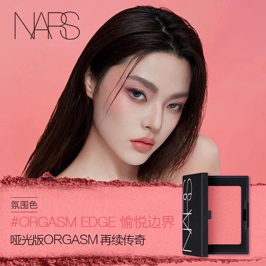 【新品色号上新】【NARS】B1F  NARS腮红4.8g 商品图1