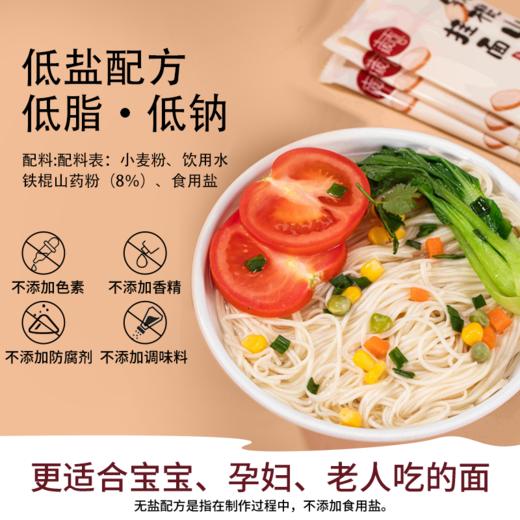 土拔香铁棍山药挂面 商品图3