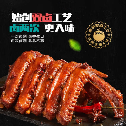 恋上鸭甜辣鸭脖 112g+恋上鸭甜辣鸭翅 118g+恋上鸭甜辣鸭锁骨 112g【XPTX】 商品图4