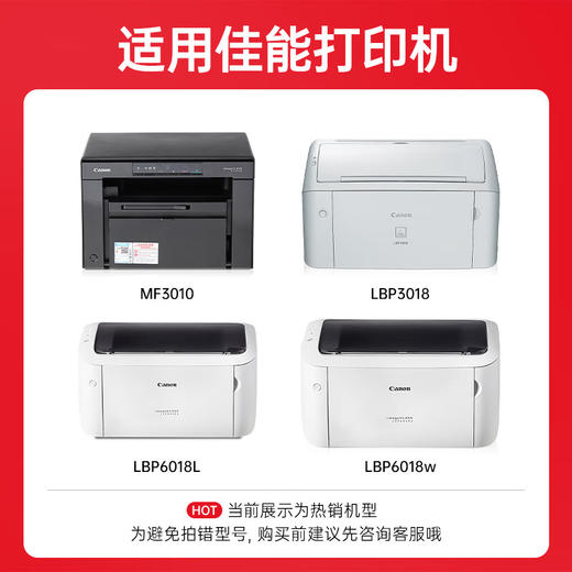 绘威CRG-912硒鼓 适用佳能Canon MF3010 LBP3018 LBP3108 LBP6018 CRG-925惠普设备P1102 M1132 CE285A墨盒 商品图1