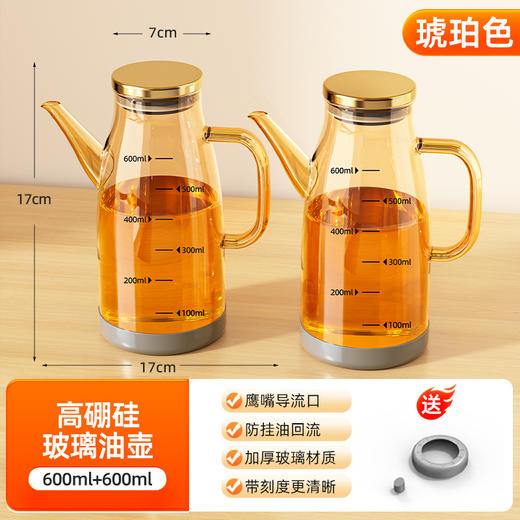 【防挂油回流，出油顺畅不浪费】玻璃油壶 厨房家用油瓶 酱油醋调料 便捷油的容器 不挂油不锈钢大油罐-QQ 商品图11