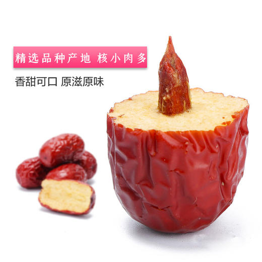 天生好果新疆灰枣500克【XPTX】 商品图1