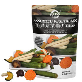天生好果什锦菇菜脆片100克【XPTX】