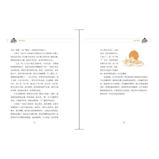 如何学语文-叶圣陶 商品图1