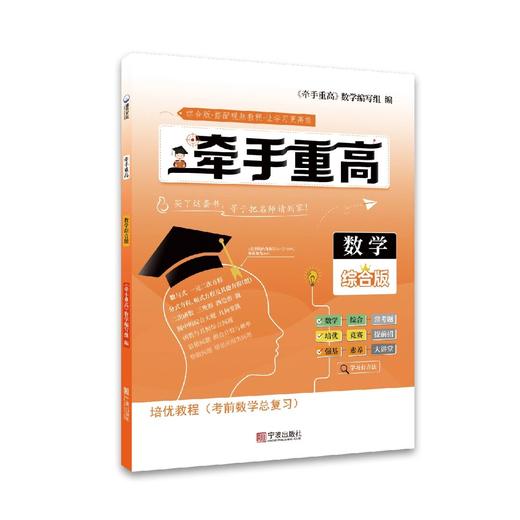 牵手重高·科学综合版·第二分册·化学（7-9年级通用）浙教版 商品图3