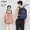 【六维减负防下坠】卡拉羊初高中大学生大容量书包 美术馆CX5134/L 商品缩略图2