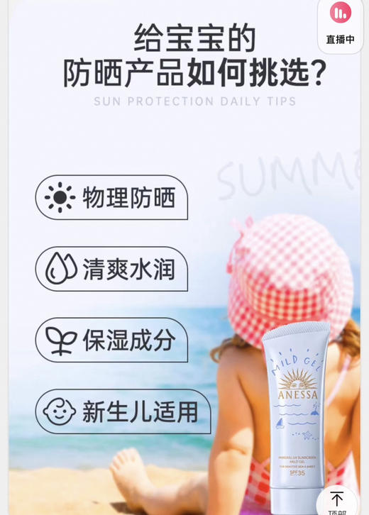 【积分兑换】安耐晒-孕妇儿童敏感肌防晒乳90g-仅3件 商品图2