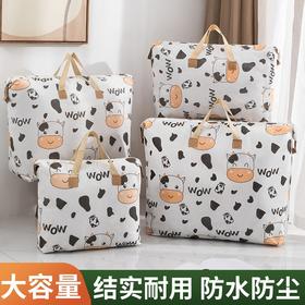 【生活琐碎！一袋搞定】被子收纳袋子衣物大号大容量行李袋棉被防水防潮幼儿园学生棉被袋。ry
