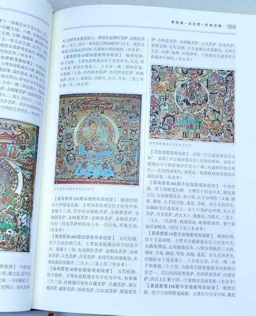 特装刷边本！！《敦煌学大辞典（第二版）16开，绒布面精装函套，作者:郝春文主编 ，上海辞书出版社，2024年12月一版一印，1951页，定价：1880，售价980元。 商品图8