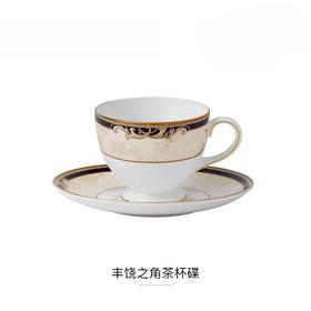 【乔迁礼物】WEDGWOOD威基伍德丰饶之角茶杯碟奢华骨瓷咖啡杯礼盒