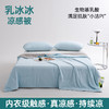春夏新品-生物基乳酸乳冰冰凉感被夏被夏凉被被子被芯持续凉感内衣级触感 商品缩略图4