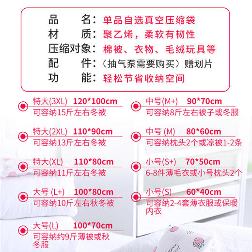 【少女系列！真空压缩袋】换季收纳真空收纳袋单品DIY多规格压缩袋手电泵。ry 商品图1