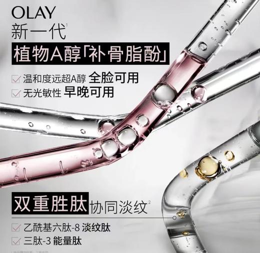 OLAY玉兰油淡纹黑管精华30ml 商品图2
