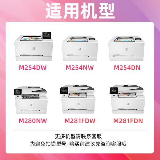 绘威CF500X 202A硒鼓 6600页-四色套装高品质带芯片 适用惠普HP M254dw/nw M280nw M281fdw/fdn CF500A墨盒不适用203A 商品图2