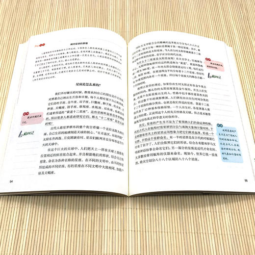 十万个为什么-大语文系列 商品图3