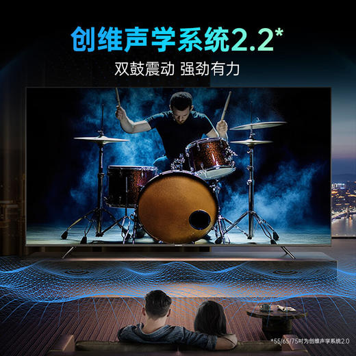 创维电视85J88GT Mini级画质AI电视 AI智控桌面 130%纳米广色域 创维声学系统2.2 商品图4