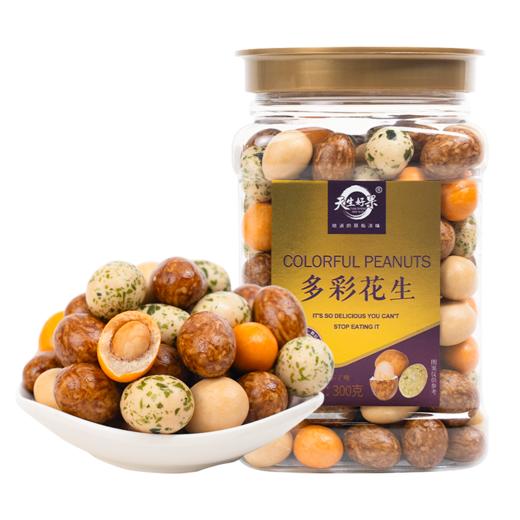 天生好果多彩花生300克【XPTX】 商品图7