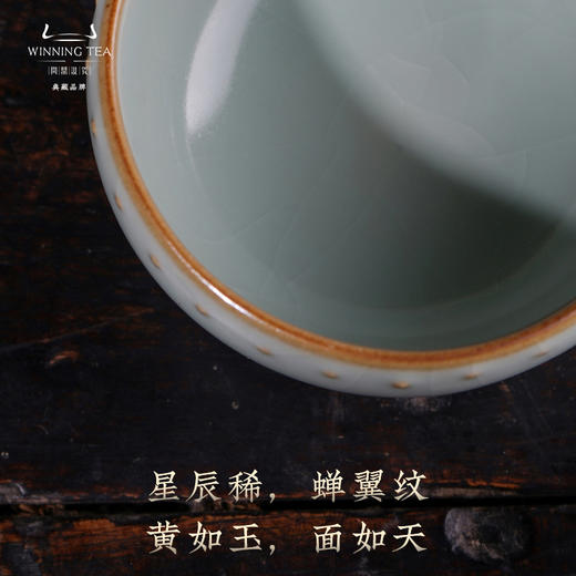 问鼎汝瓷天青己亥战鼓杯 商品图2