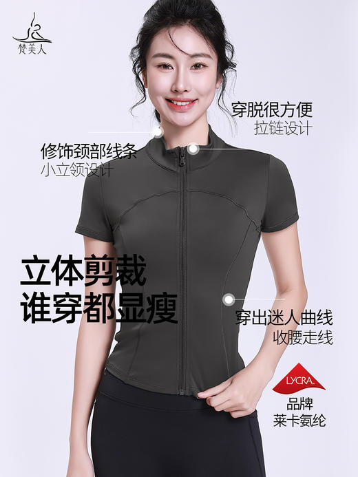 梵美人 F1266 瑜伽拉链短袖 莱卡云柔 无胸垫 商品图1