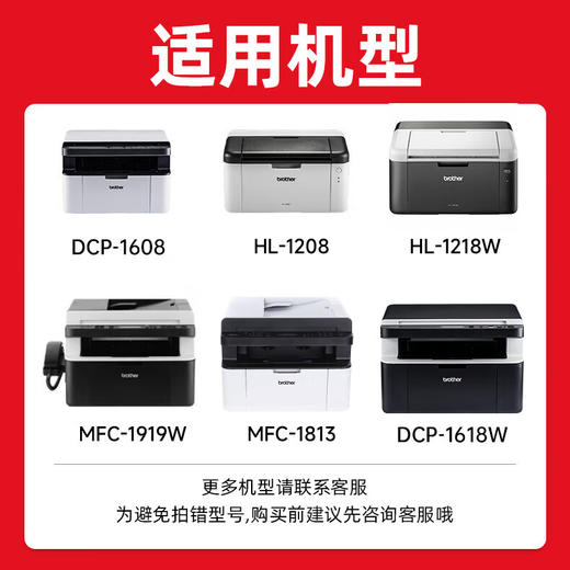 绘威TN1035易加粉粉盒 适用兄弟dcp-1608硒鼓dcp1618W墨盒 mfc1919nw HL1208 1218W 1813 1819 打印机墨粉盒 商品图1