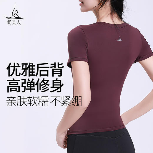 梵美人 F1257 瑜伽短袖 云糯柔感 可拆卸胸垫 商品图2