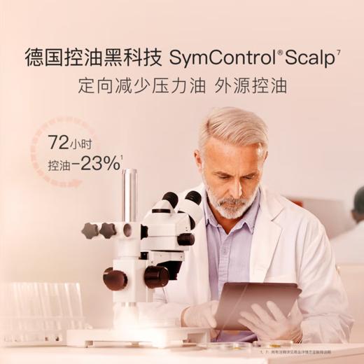 贝德美青少年控油蓬松洗发露520ml-2902 商品图4