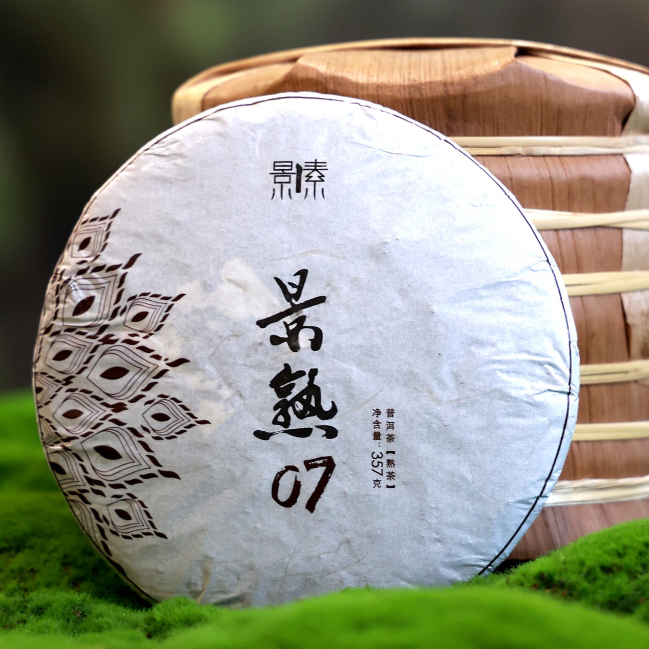 「景熟07」十七年老熟普，茶性温和（357g）