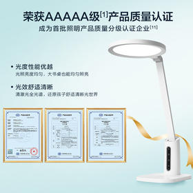 OPPLE欧普照明尚明2M 5A智能感光圆头护眼台灯