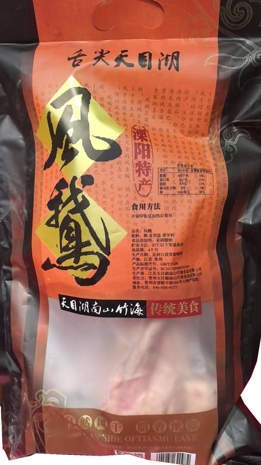 天目湖风鹅 1kg 商品图1