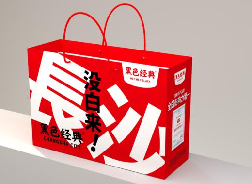 黑色经典大号手提袋（嘿湖南全国影响力第一）45*30*15cm/个 商品图0