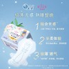大王elis爱璐茜光羽奢适极薄夜用卫生巾 290mm 12片 商品缩略图4