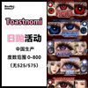 【2片装】Toastnomi·日抛合集  25/盒 48两盒 108五盒 168十盒  全新2片装上线！部分已到现货！国产0-800度 商品缩略图0
