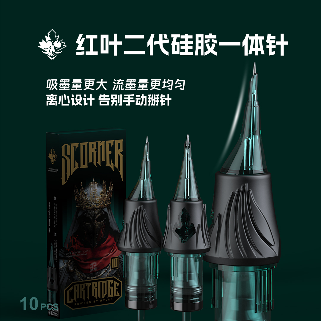 新款离心设计红叶二代包胶纹身针一体针环氧安全灭菌一次性圆针惊蛰刺青纹身器材