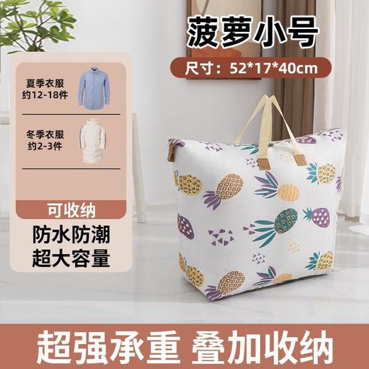 【生活琐碎！一袋搞定】被子收纳袋子衣物大号大容量行李袋棉被防水防潮幼儿园学生棉被袋。ry 商品图11