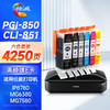 绘威PGI-850XL墨盒 适用佳能IX6780 IX6880 IP8780 7280 MG7580 6400 6380 MX928打印机墨盒CLI-851 六色套装 商品缩略图0