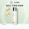 自然之名 酵母植萃卓能修护精华露尊享版 115ml 商品缩略图0