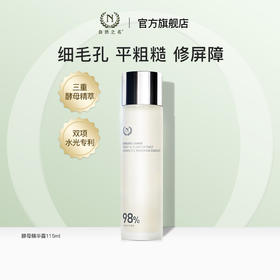 自然之名 酵母植萃卓能修护精华露尊享版 115ml